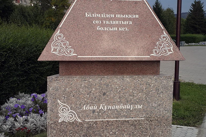 Слова в камне